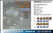 ̖͸ʳƷܷƿl(f)380ml PETǹ