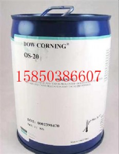 OS-20 道康寧OS-20 道康寧稀釋劑