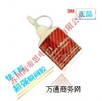 3M 171 快干膠 速干瞬干強(qiáng)力粘合劑