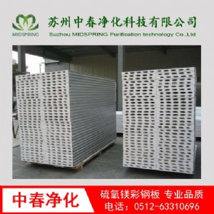 廠家現(xiàn)貨供應中空玻鎂凈化彩鋼板 生產(chǎn)機制中空玻鎂板玻鎂彩鋼板