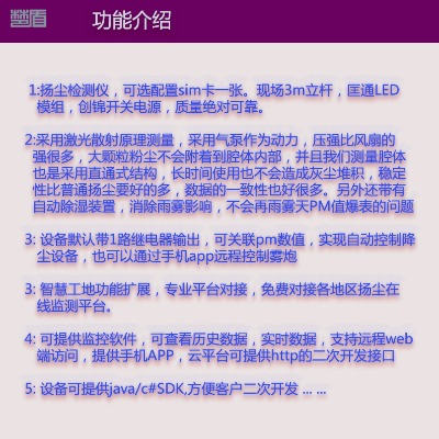 夢盾md-9900bxyc泵吸式揚(yáng)塵監(jiān)測儀系統(tǒng)