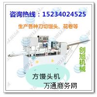 供應(yīng)中型刀切饅頭機(jī)|單段壓面設(shè)備|新型饅頭制作設(shè)備