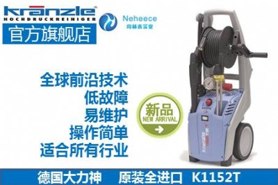 大力神清洗機(jī)K1152TS T 高壓汽車清洗機(jī)