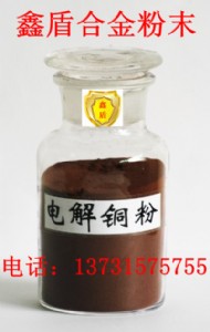銅粉、電解銅粉、霧化銅粉