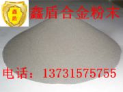 Ni60WC25碳化鎢自熔性合金粉末鎳粉