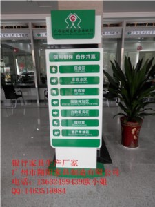 翔陽XY-008宜州農(nóng)商銀行指示架