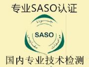 ˮ(yu)sasoJ(rn)CΜy(c)ԇͨ^(gu)ȡC