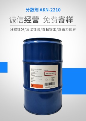 uv體系潤濕分散劑 鈦白粉分散劑