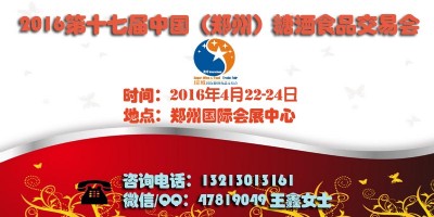 2016ݴǾƕ(hu)ʳƷό^(q)