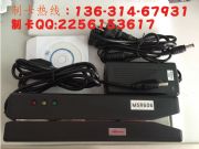 msr606全三軌高低抗磁卡讀寫機(jī)/器 寫卡機(jī) 磁卡寫磁機(jī)