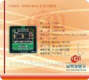 CM031開發(fā)板 IC讀寫模塊 RFID開發(fā)板 IC卡讀寫模
