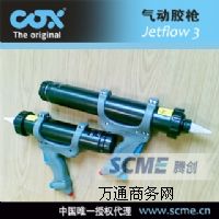 供應(yīng)汽車玻璃噴施/滴施氣動(dòng)打膠槍
