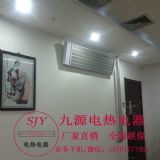 安徽省高溫靜音電熱幕 電熱節(jié)能輻射采暖器 srjf-80