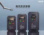 380v通用型變頻器