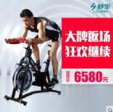 供應(yīng)舒華動感單車sh-959靜音商用磁控健身車