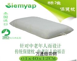 供應泰國進口乳膠標準枕頭枕芯