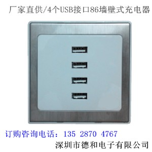 36V充電面板 36V墻壁式USB插座 36V入墻式USB充