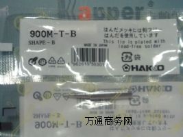 HAKKOF^HAKKO 900M-T-BF^