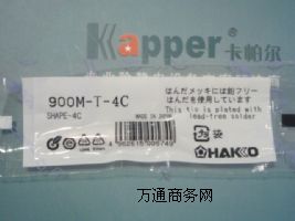 HAKKOF^HAKKO900M-T-4CF^