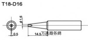 深圳白光烙鐵頭T18-D16烙鐵頭