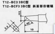 T12F^HAKKO T12-BCF3F^