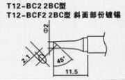 T12F^HAKKO T12-BCF2F^