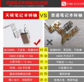 東莞筆記本金屬轉(zhuǎn)軸|五金下沉式轉(zhuǎn)軸|ts-607-14