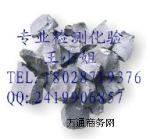 云南礦石成分分析 湖南礦石鑒定專業(yè)機構