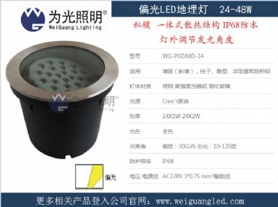 30w可調(diào)角度led地埋燈