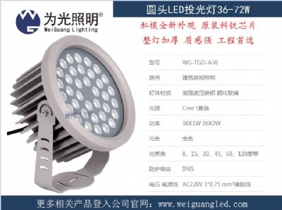 15米高度投光燈 led外墻聚光投射燈
