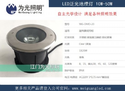 3000k色溫led埋地泛光燈