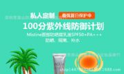 ̩Ʒmistine50ˬˮ沿x˪