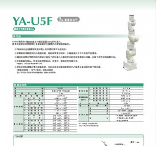 雅馬哈單軸機(jī)械臂1756-ia32