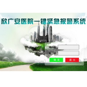 商鋪聯(lián)網報警