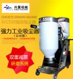 ivc550a大型工業(yè)吸塵器自動清塵版