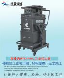 便攜式工業(yè)吸塵器 ivc f-65l