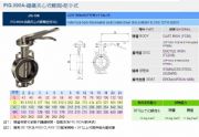 臺(tái)灣RING東光閥門FIG.090A鑄鐵夾心式蝶閥把手式