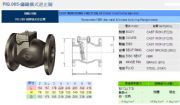 臺灣RING東光閥門FIG.065鑄鐵橫式逆止閥