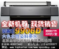 【愛普生待審機(jī)全新9908、9910、9906D現(xiàn)貨出售】