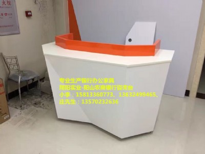 陽山農(nóng)村信用社咨詢填單臺