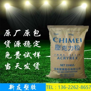 pmma_cm-203