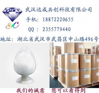 (yu)|(zh)ߺ}h(hun)|CAS 64-73-3