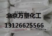 燕山聚丙烯k4010 北京萬塑供應
