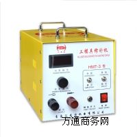 工模具修補(bǔ)機(jī)