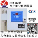 OCM-07ʹˮͷֱO(jin)y(c)b