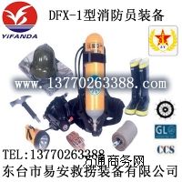 DFX-1Tb,DXZ-Ib
