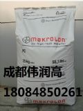 質(zhì)量保證 PC 2807德國(guó)拜耳/用于紫外線外線及熱穩(wěn)定