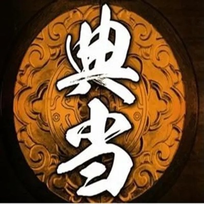 D(zhun)䮔(dng)й˾̺͕r(sh)g