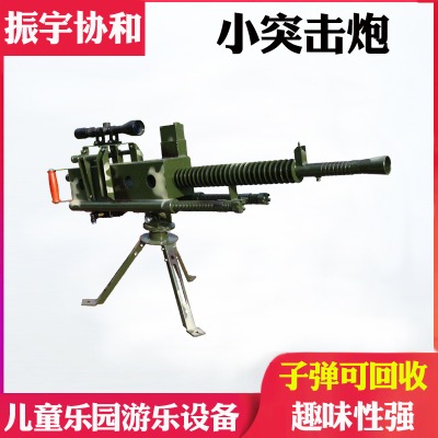 振宇協(xié)和游樂設施項目氣炮槍小型兒童游樂設備氣炮
