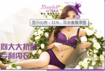 向大大內衣能不能一件代發(fā)